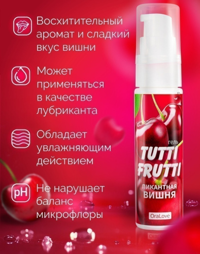 Оральный гель Tutti-Frutti вишня 30 гр фото 3