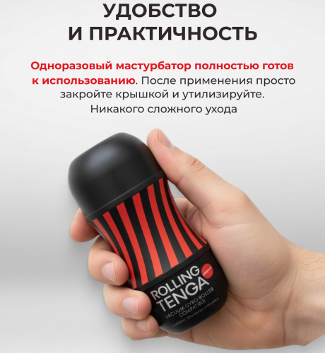 Мастурбатор Tenga Rolling Gyro Roller Cup Strong фото 6