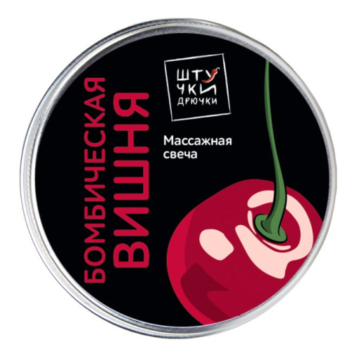 Массажная свеча с ароматом Вишни 30 гр фото 2