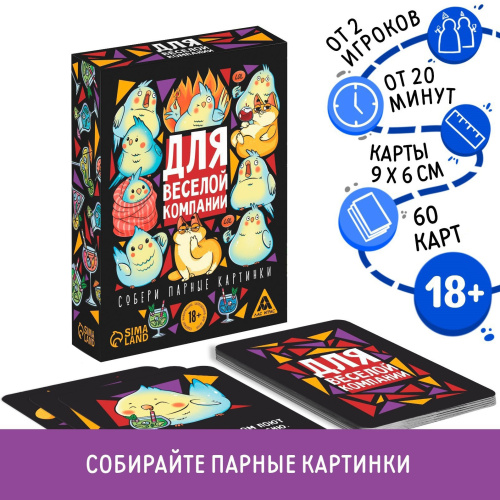 Карточная игра Для веселой компании фото 2