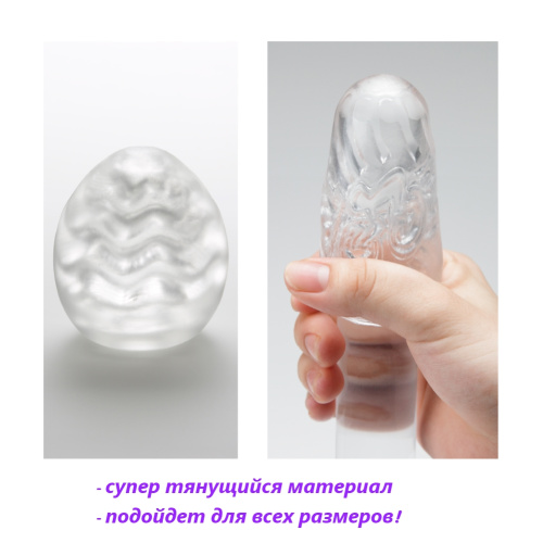 Мастурбатор яйцо Tenga Egg Wavy 2 Cool с охлаждающим эффектом фото 3