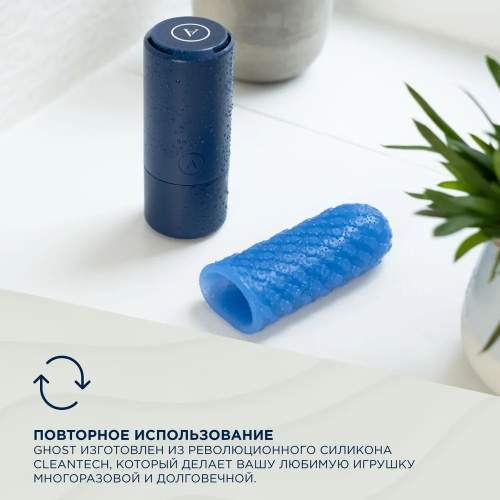 Двусторонний мастурбатор ArcWave Ghost синий фото 4