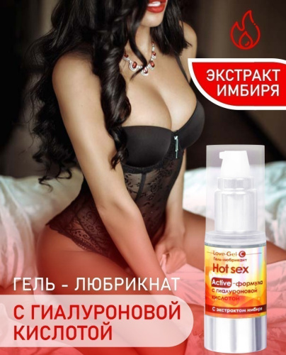 Разогревающий гель-любрикант LoveGel C 20 гр (срок годности 10.2026) фото 2