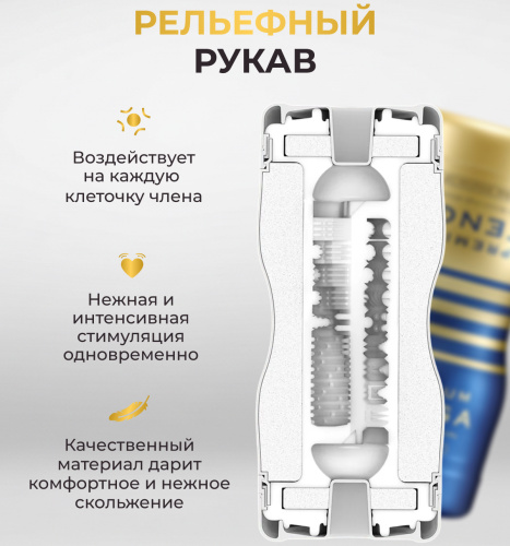 Мастурбатор Tenga Premium Dual Sensation Cup фото 15