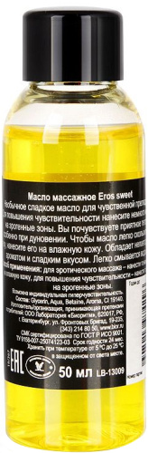 Массажное масло с ароматом ванили Eros Exotic 50 мл фото 3