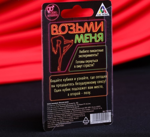 Кубики неоновые Возьми меня фото 4