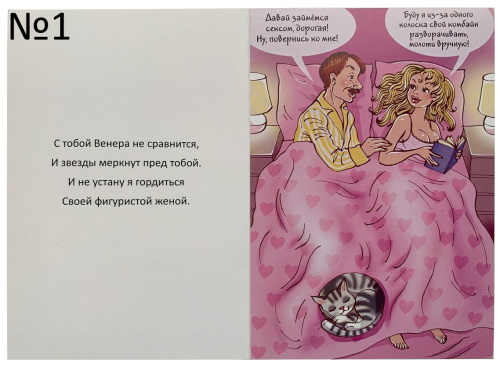 Любовная открытка Libi Doo в ассортименте фото 3