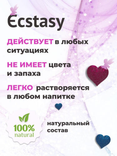 Возбуждающие капли для женщин Ecstasy 10 мл фото 3