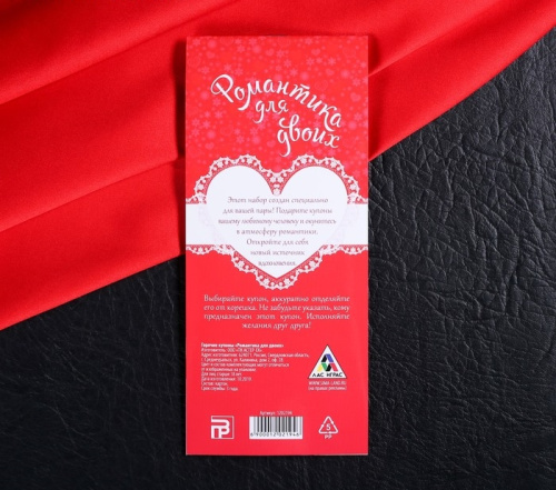 Горячие купоны Романтика для двоих фото 4