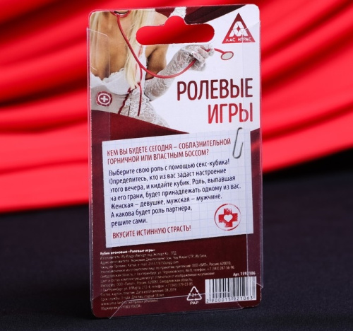 Кубик неоновый Ролевые игры фото 4