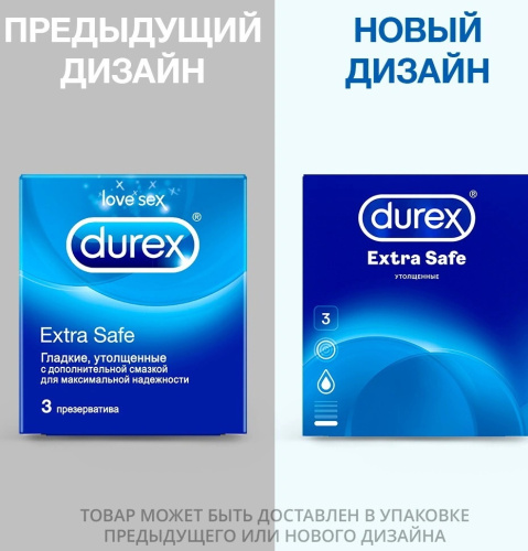 Презервативы Durex №3 Extra Safe плотные с дополнительной смазкой фото 3