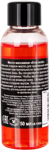 Массажное масло с ароматом персика Eros Exotic 50 мл фото 3
