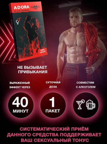 Средство для усиления возбуждения Адора 15 гр фото 4