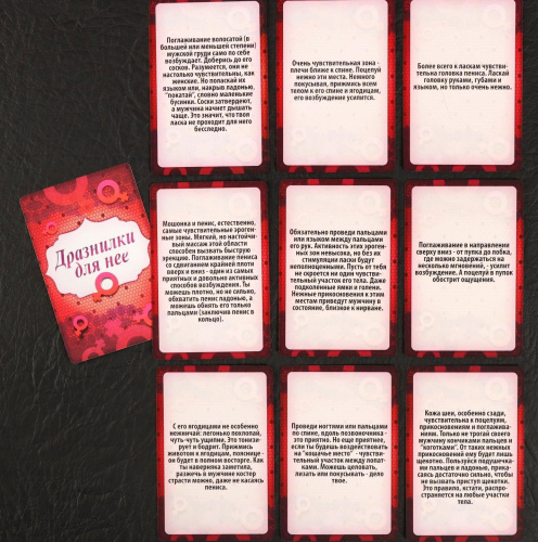 Игра для двоих Ахи-вздохи Подарочное издание фото 5