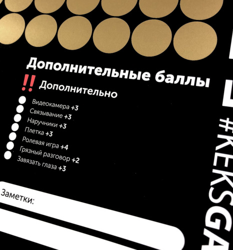 Эротическая игра для двоих Постельный путеводитель фото 7