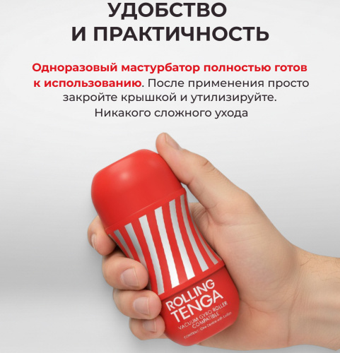 Мастурбатор Tenga Rolling Gyro Roller Cup Standard фото 6