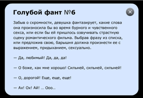 Фанты-флирт №7 Курортный роман фото 2