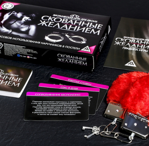 Игра эротическая для двоих Скованные желанием фото 2