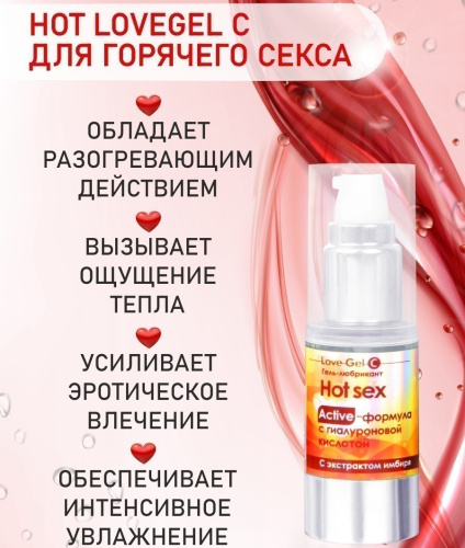 Разогревающий гель-любрикант LoveGel C 20 гр (срок годности 10.2026) фото 3