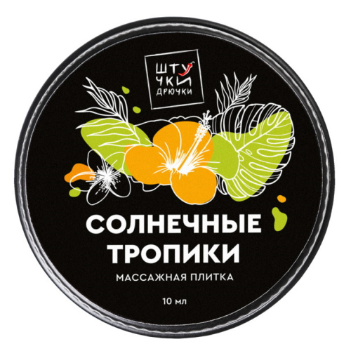 Массажная плитка Солнечные Тропики Штучки-Дрючки 10 гр фото 4