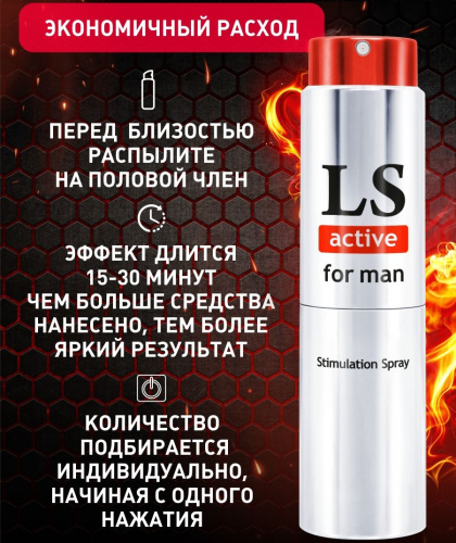Спрей-стимулятор LoveSpray Active для мужчин 18 мл фото 6