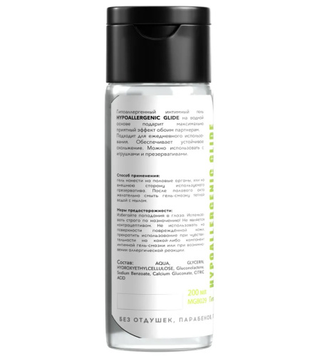 Гипоаллергенный интимный гель Erotica Hypoallergenic Glide 200 мл фото 3