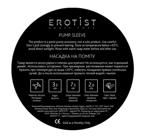 Автоматическая вакуумная помпа для мужчин Erotist ToZoom фото 13