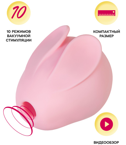 Розовый вакуумно-волновой стимулятор клитора Qli by Flovetta Bun фото 2