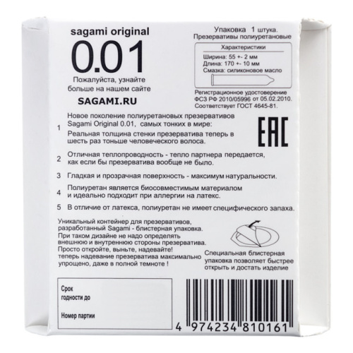 Полиуретановые презервативы Sagami Original 0,01 1 шт фото 7