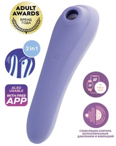 Клиторальный смарт-стимулятор с вибрацией Satisfyer Dual Pleasure сиреневый фото 2