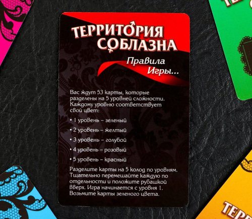 Игра Территория соблазна в комплекте кубики, карты-фанты фото 6