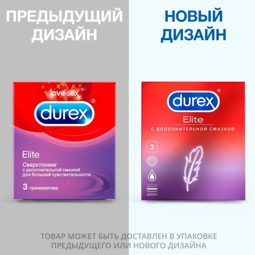 Презервативы Durex №3 Elite тонкие с дополнительной смазкой фото 3