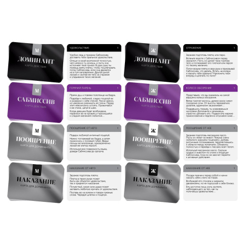 Эротическая игра для двоих 50 оттенков страсти компактная версия фото 2