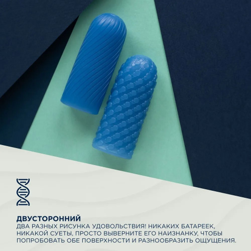 Двусторонний мастурбатор ArcWave Ghost синий фото 3