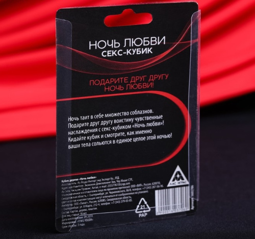 Кубик деревянный Ночь любви фото 4