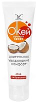 Гель-смазка Окей для двоих с ароматом кокоса 50 гр