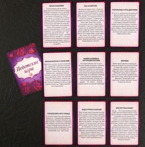 Игра для двоих Ахи-вздохи Подарочное издание фото 8