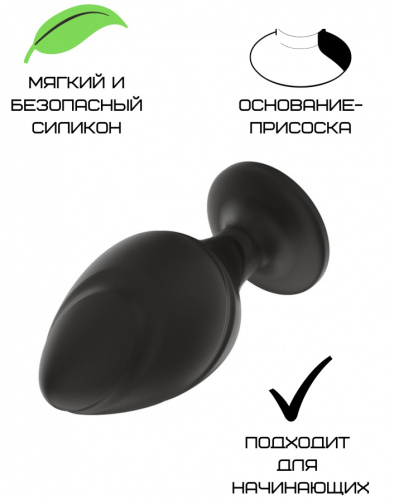 Черная силиконовая рельефная анальная пробка М фото 2