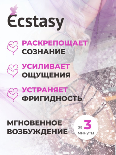Возбуждающие капли для женщин Ecstasy 10 мл фото 2