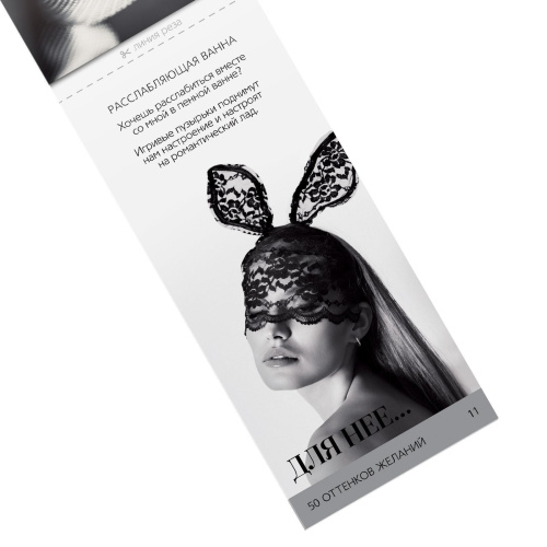 Горячие купоны 50 оттенков желаний фото 3