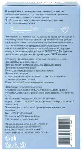 Ультратонкие презервативы Pleasure Lab 12 шт фото 4