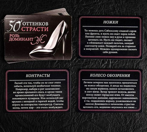 Эротическая игра для двоих 50 оттенков страсти фото 8