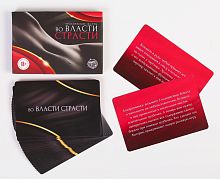 Эротическая игра вопрос-ответ Во власти страсти