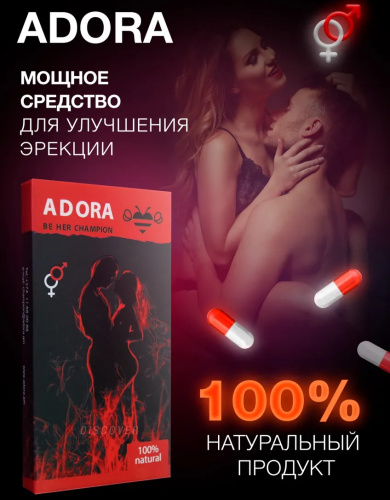 Средство для усиления возбуждения Адора 15 гр фото 2