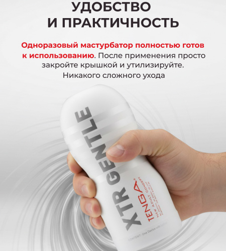 Мастурбатор Tenga Original Vacuum Cup Extra Gentle фото 11