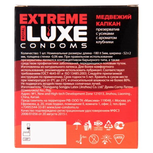 Презерватив Luxe Extreme Медвежий Капкан с ароматом клубники фото 3
