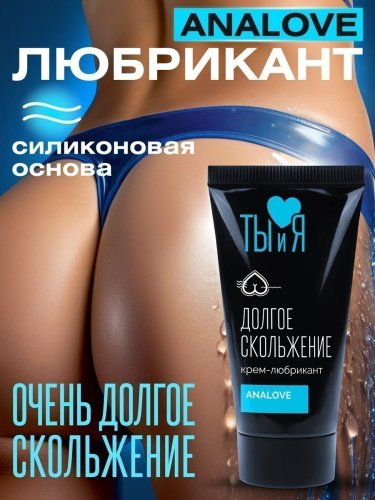 Анальная силиконовая смазка AnaLove прозрачная 25 гр фото 4