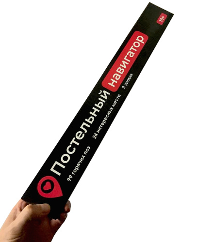 Эротическая игра для двоих Секс Навигатор фото 5