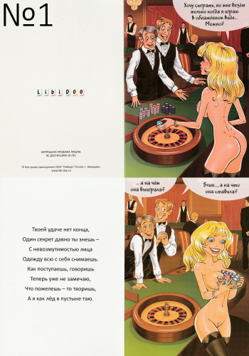 Эротическая открытка Libi Doo в ассортименте фото 2