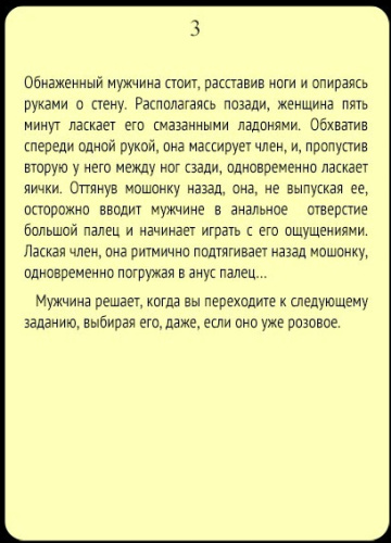 Фанты Взрослые забавы фото 3